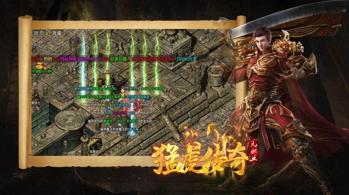 破冰合击手游截图0