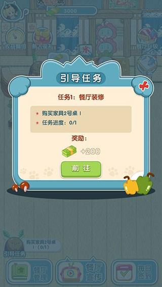 动力食堂赚钱版 v1.0.0截图0