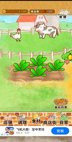 洋果子店rose图片26