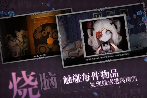 人偶馆绮幻夜 安卓版v2.1.1截图3