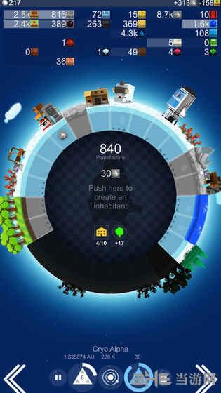 我的星球 安卓版v1.01截图2