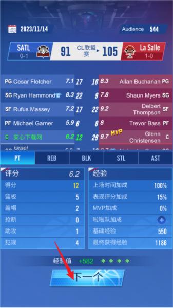 明星崛起篮球图片6