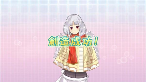创造女友 安卓官方版v1.6.2截图0