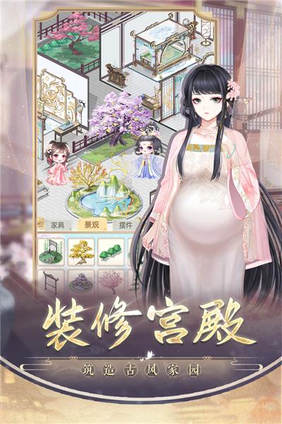 盛世芳华体验服 安卓版v1.0.45截图3