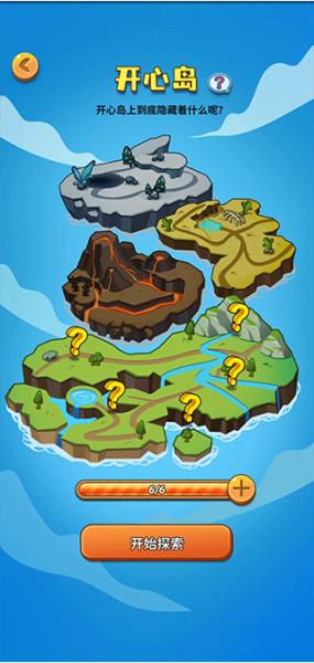 开心庄园游戏图片6