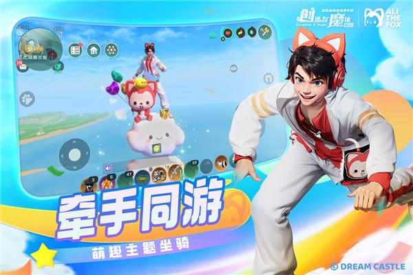 创造与魔法360版 安卓版v1.0.0720截图2