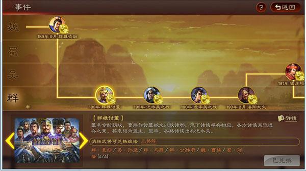 三国志战略版13