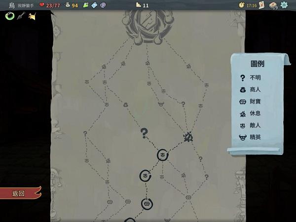 slay the spire图片6