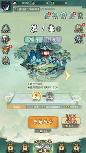 飘渺儒仙无广告版图片1