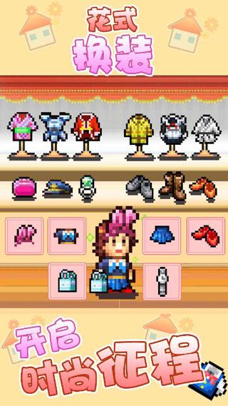 住宅梦物语(幸福公寓物语)