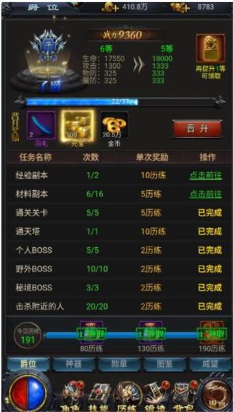 热血沙城游戏图片14