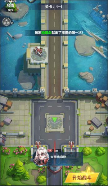 荣耀战争官方版10