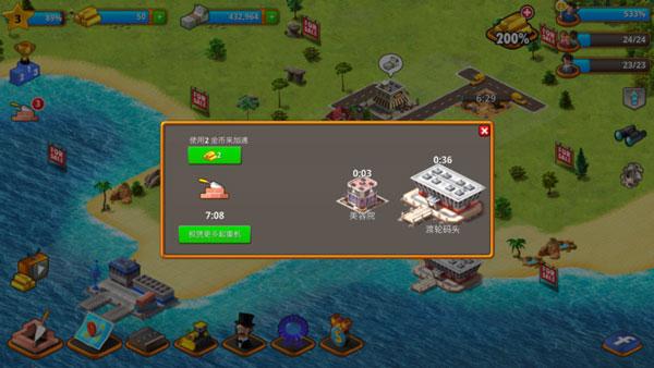 热带天堂:小镇岛8