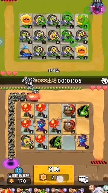 植物保卫战ios截图2