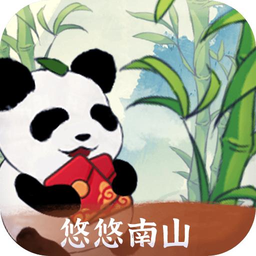 悠悠南山手游2022最新版