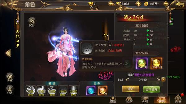 剑仙轩辕志图片14