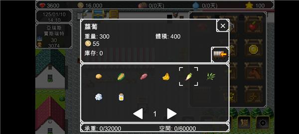 异世界旅行商人物语6