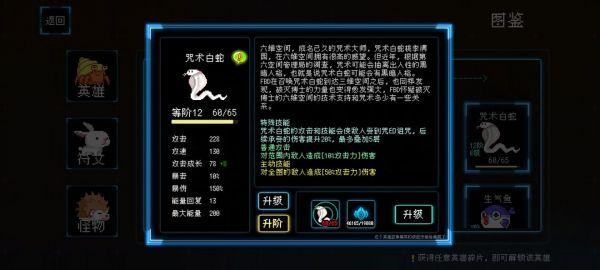 塔塔塔塔塔防图片11