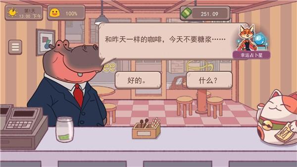 可口的咖啡美味的咖啡免广告版 v2.0截图0