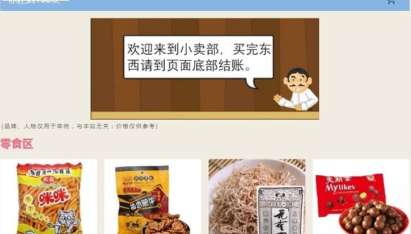 童年模拟器手机版