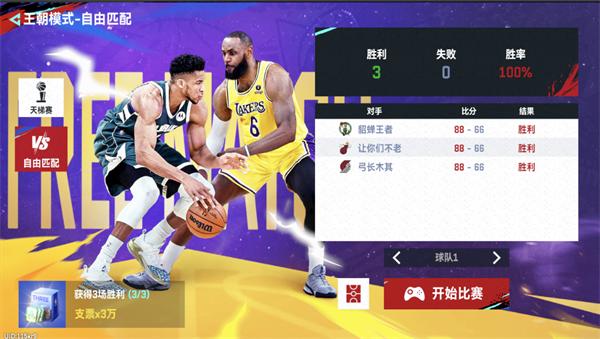 NBA巅峰对决图片6