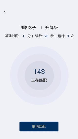 野狐围棋图片15