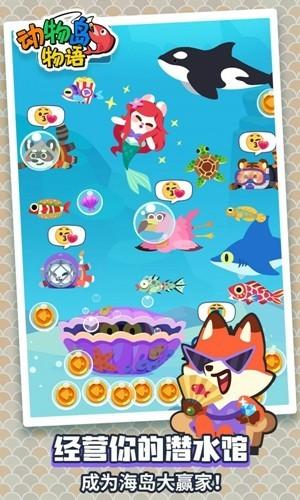 动物钓鱼王 安卓版v1.25截图1