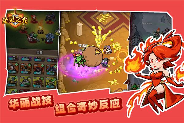 圣灵之光测试服 安卓版v1.0.1截图2