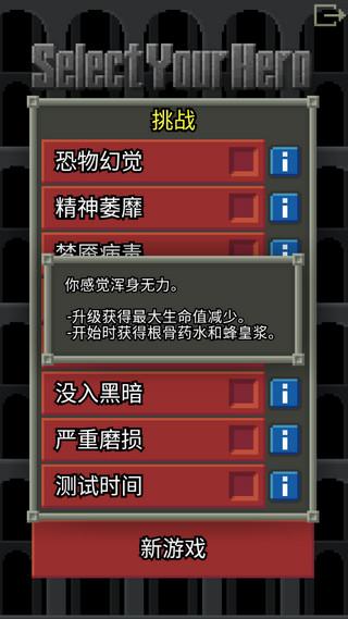 惊喜的像素地牢 安卓版v0.9.6截图1