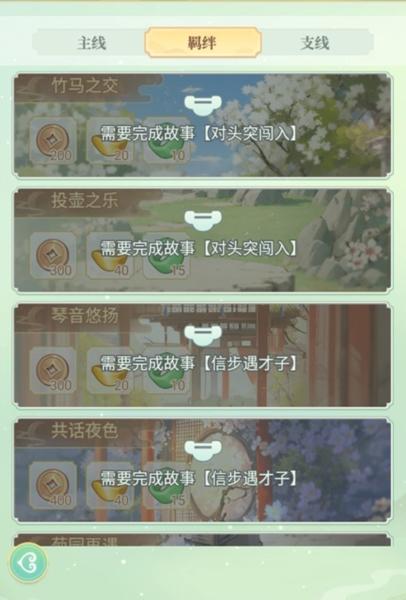 女官逆袭记无限金币版17