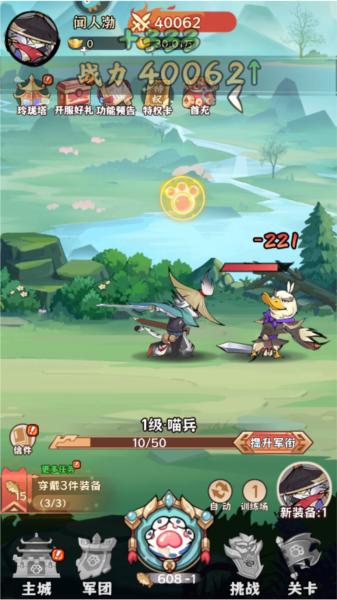 探探猫大作战11