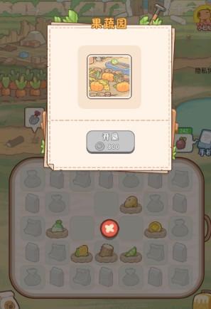 慢豚豚的生活游戏图片17