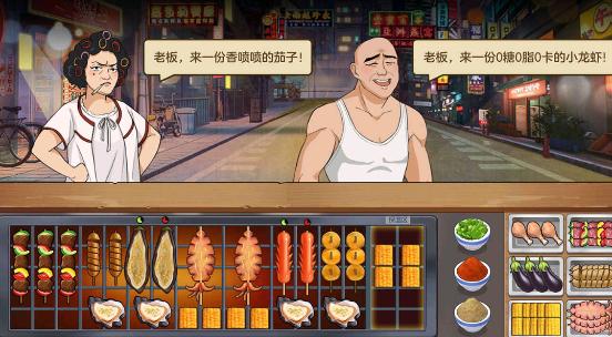 我的大排档截图1