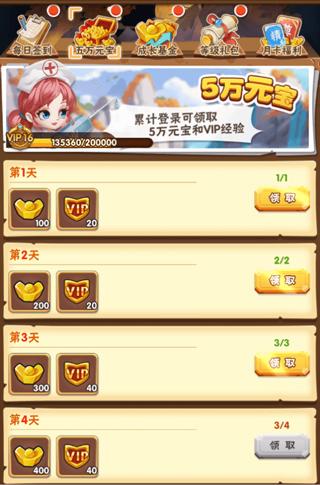 名将之路元宝获取攻略5