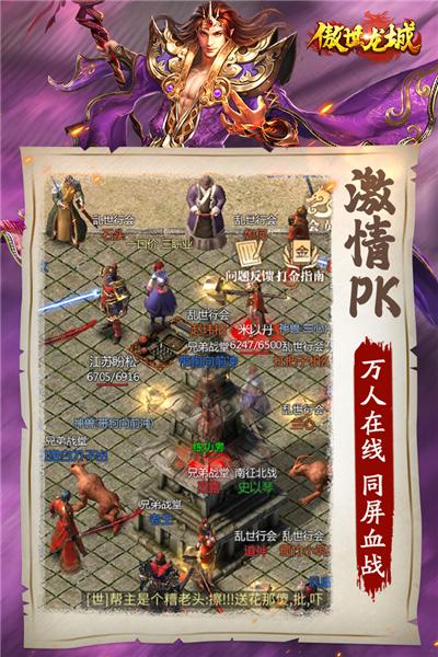 傲世龙城单机版 安卓版v1.0.1.5500截图3