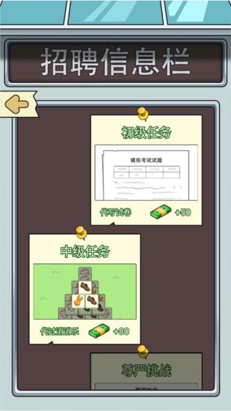 这是你的世界游戏图片7