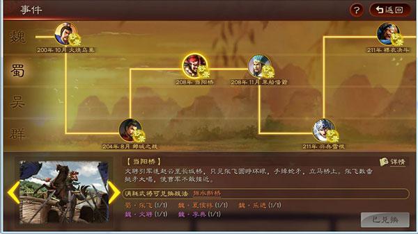 三国志战略版19