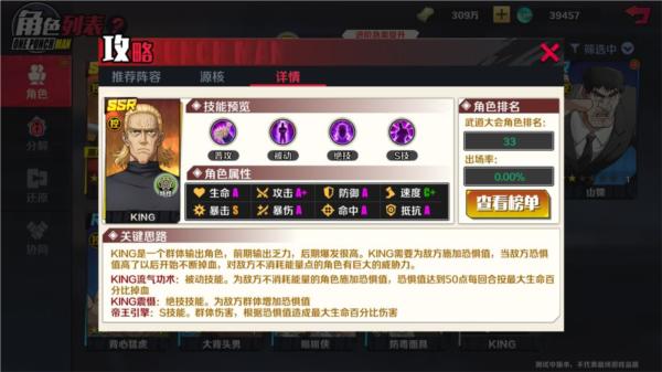 一拳超人正义执行图片23