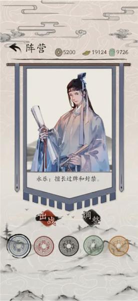 包晓生英雄传 安卓版v1.0截图2