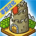 成长城堡汉化版