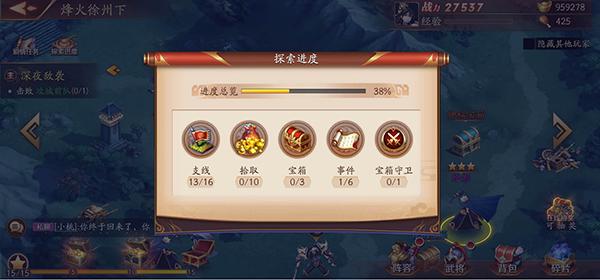 放开那三国官方版9