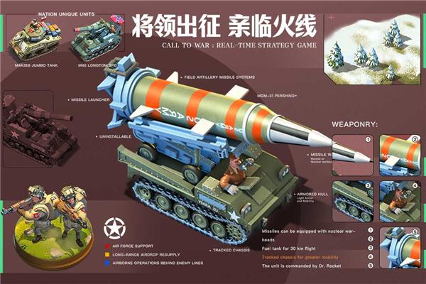 我的战争手机版 安卓正版v1.1781截图1