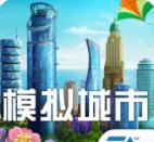 模拟城市5