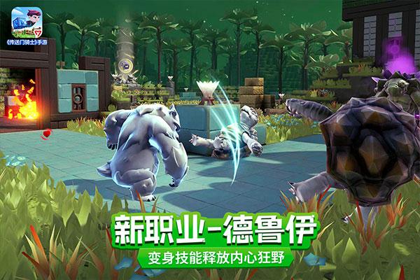 传送门骑士国际服截图2