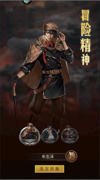 地球保卫战正版11