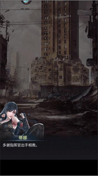 地球保卫战正版8