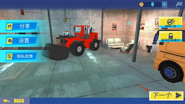 挖掘机建造模拟器2