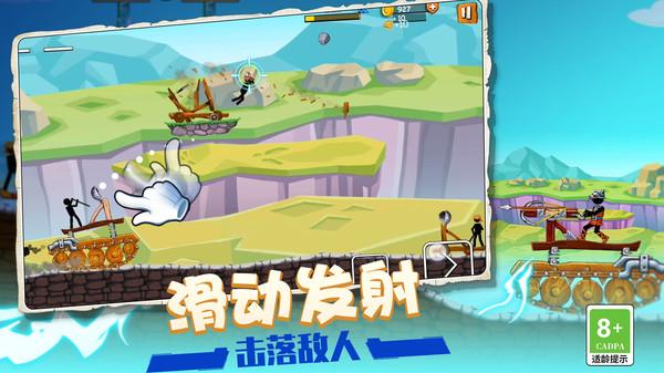 火柴人地下城手机版截图0