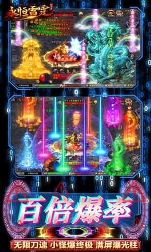 永恒雷霆手游图片2