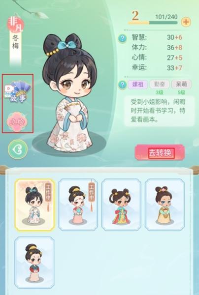 女官逆袭记无限金币版10